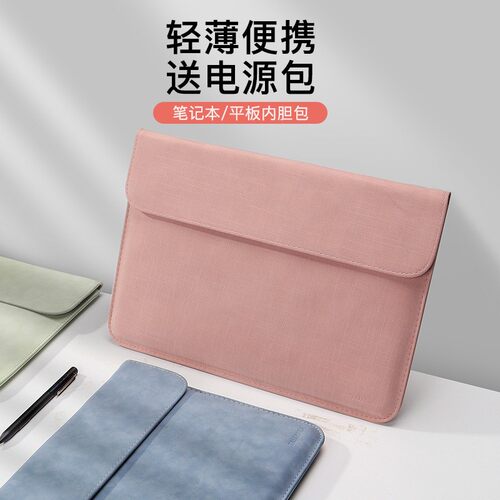 笔记本电脑内胆包适用华为matebook苹果macbookair14寸女小新13.3小米联想13保护套15.6平板pro16收纳包 - 图3
