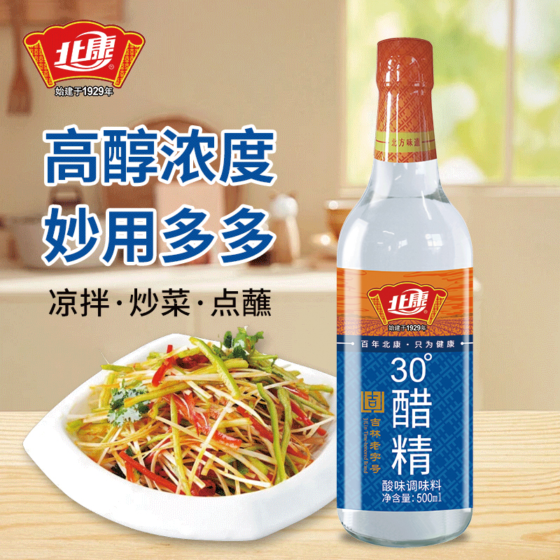 北康食用白醋30度醋精500ml瓶装蘸饺子拌凉菜家用酸味调味醋 - 图1