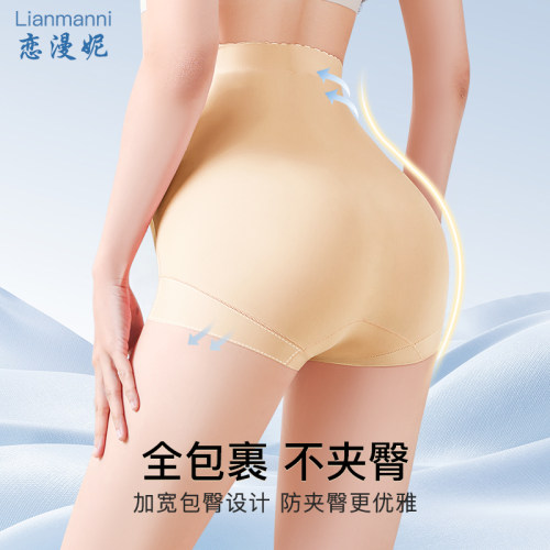 恋漫妮2026新款高腰无痕收腹裤强力收腹收小肚子女士束腰提臀内裤 - 图2