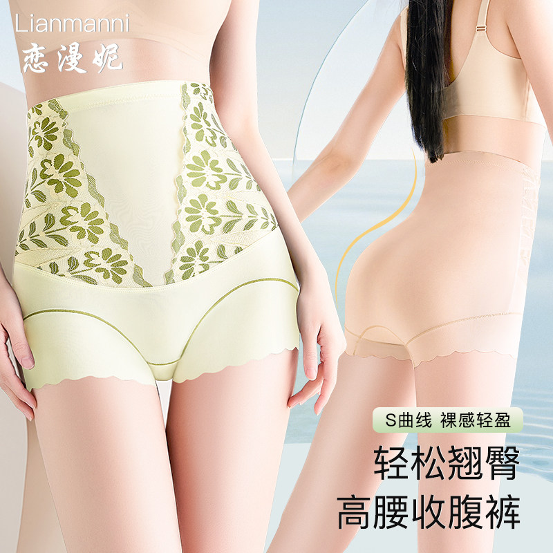 收腹内裤女2025新款强力收小肚子收胯提臀塑身美体裤女士夏天薄款,淘宝优惠券,粉丝福利购,淘宝优惠卷
