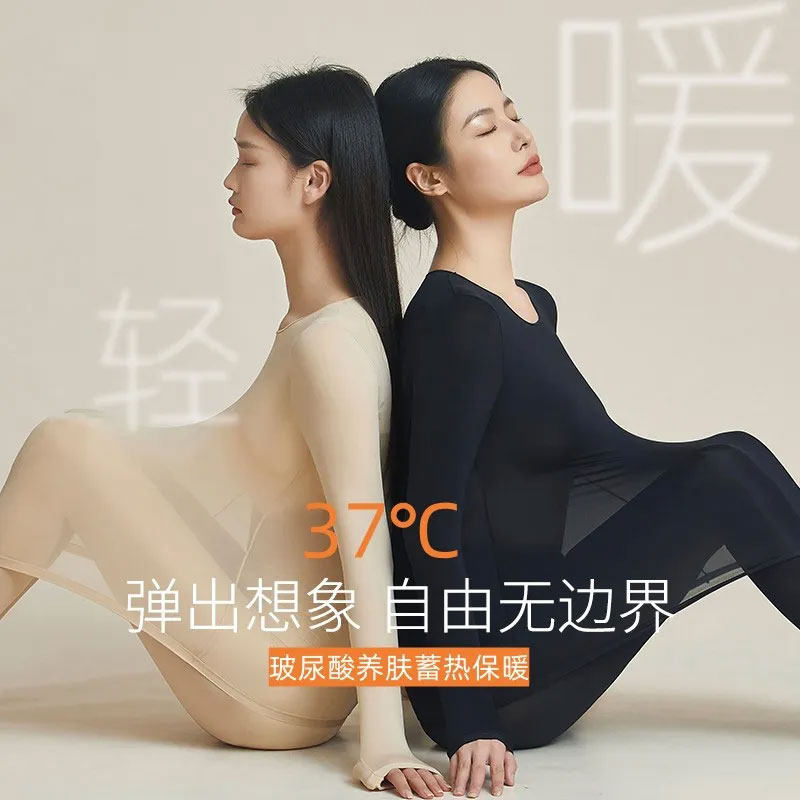 发热速暖保暖内衣女士面膜玻尿酸美肤衣肌底衣打底衫秋衣秋裤套装,淘宝优惠券,粉丝福利购,淘宝优惠卷