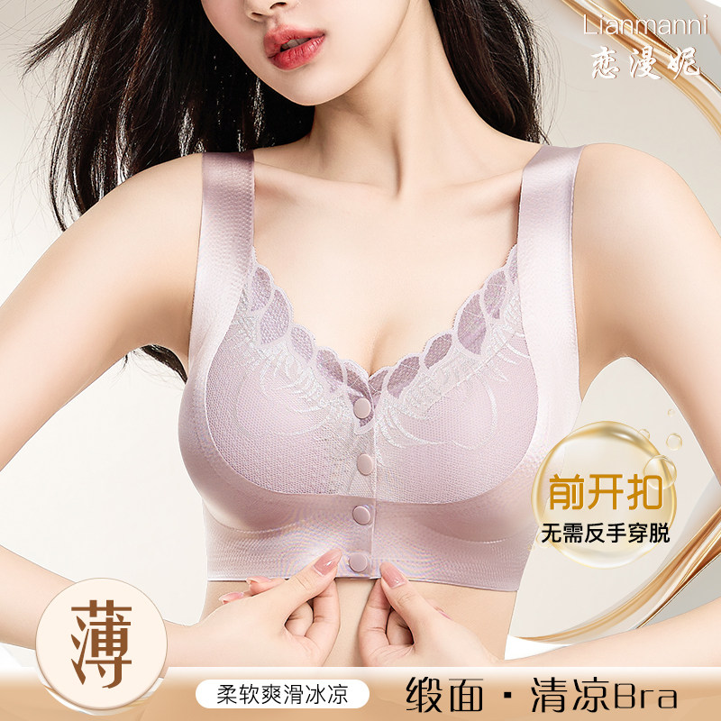 恋漫妮前开扣内衣女聚拢收副乳防下垂无钢圈胸罩美背文胸2026新款,淘宝优惠券,粉丝福利购,淘宝优惠卷
