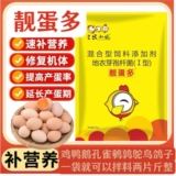 Курица откладывает больше яиц, чтобы устранить фальтопианит и разбить яйца, песочные раковины, яйца, кур, утки и гусные яйца, яйцо откладывает, много красивых яиц