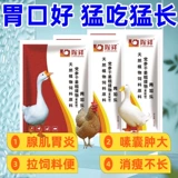 Желудок Джиале Железистые мышцы Желудок Желудок Деле Курица, утка и гусь слишком малы, чтобы быть тонкими, и не растут. Урожай большой, выплевывает воду и не растет. Разные размеры.