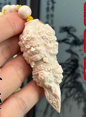 天然冰料猛犸象牙手工雕刻金刚杵降魔把件文玩挂件工艺品牙芯摆件