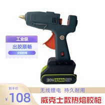 Wixs WORX 20V lithium battery applies with 11MM hot melt adhesive gun