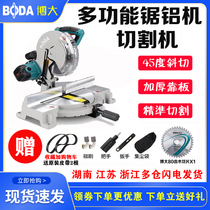 Bobig saw aluminum machine 12-inch 10-inch high-precision multifunction 45-degree angle chamfered wood profile aluminum alloy cutting machine