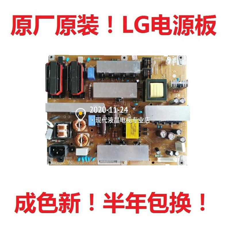 LG 37 42LK460/465/466C-CC电源板LGP42-10LF EAX61124201/15/16 - 图0