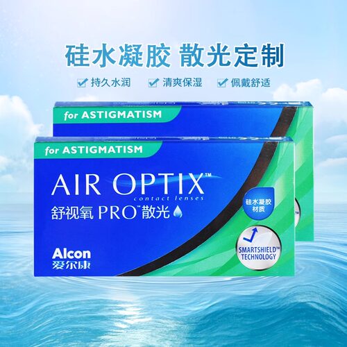 【近视+散光】爱尔康散光定制舒视氧散光月抛3片散光隐形眼镜硅水 - 图1