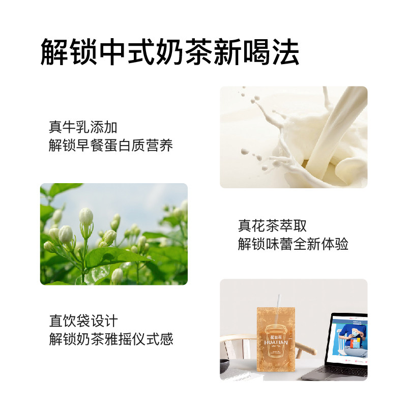 花田萃奶茶茉莉雪芽黄油咸奶茶茉莉奶绿奶茶粉便携袋装奶茶粉冲饮,淘宝优惠券,粉丝福利购,淘宝优惠卷