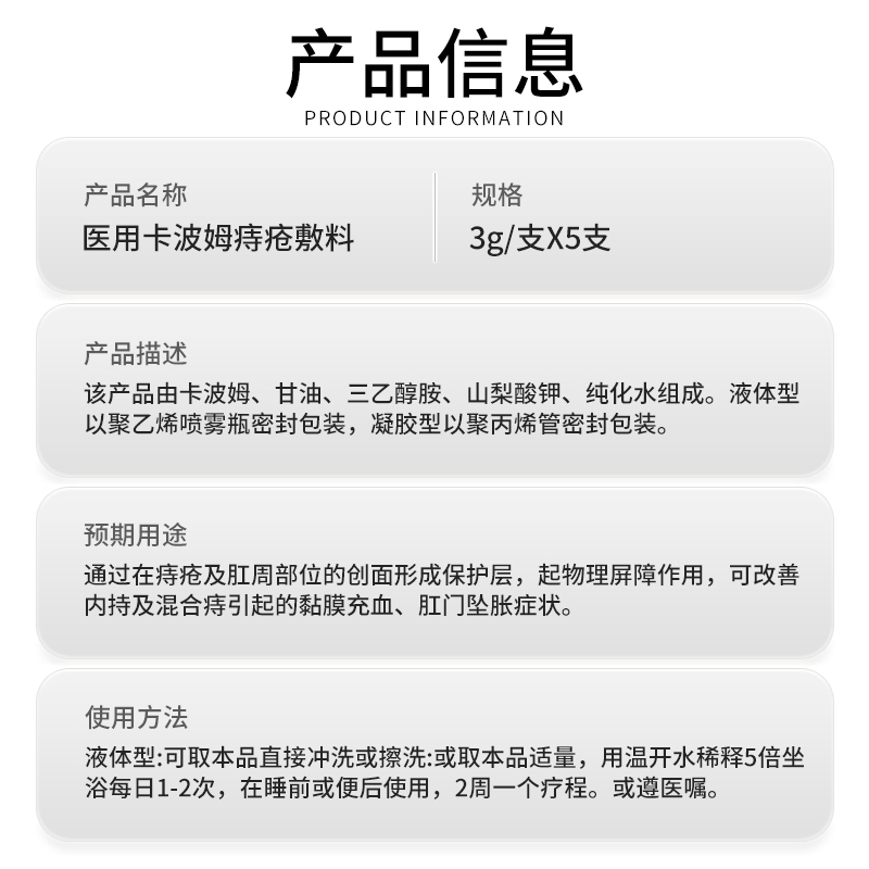 痔疮膏痔根断正品旗舰店官方卡波姆消痔冷敷凝胶消肉球内外痔痣苍 - 图2