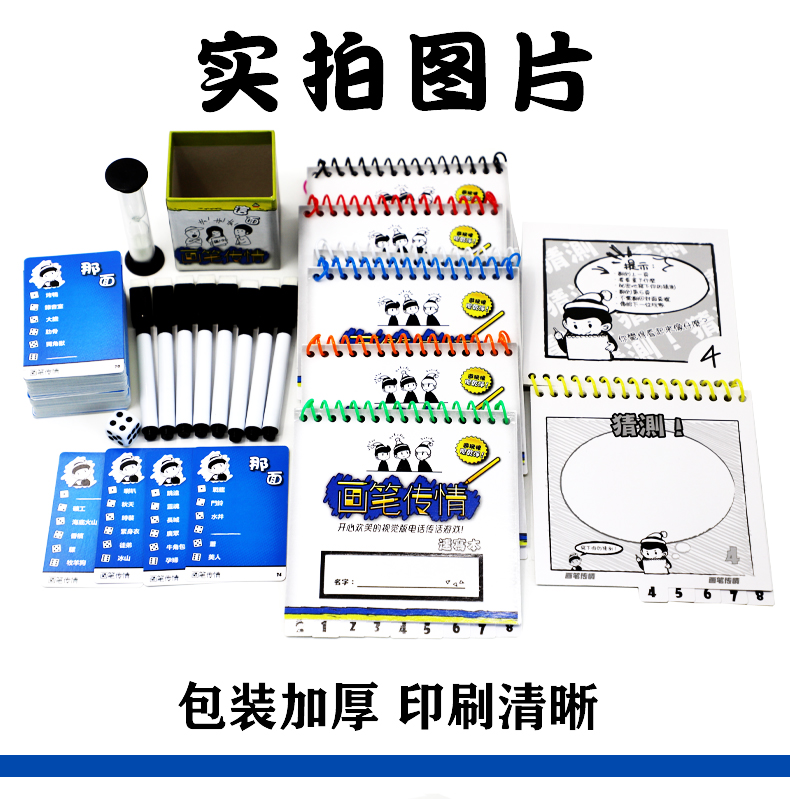 画笔传情桌游你画我猜卡牌意境成人休闲聚会轰趴团建亲子桌面游戏 - 图0