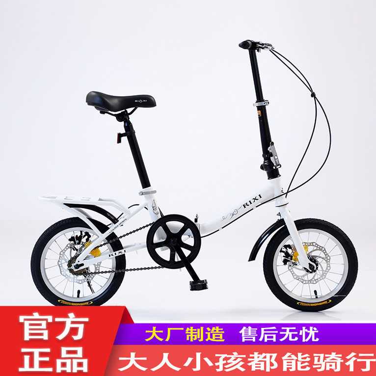日喜折叠单速14寸超轻便携自行车 日喜自行车