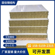 Rock wool board mechanism insulation board fireproof heat insulation insulation room soundproof 50mm purifying plate partition wall ceiling steel plate