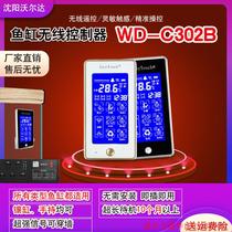 Pre-shoot for quotation: Shenyang C302 fish tank wireless intelligent controller display aquarium special remote
