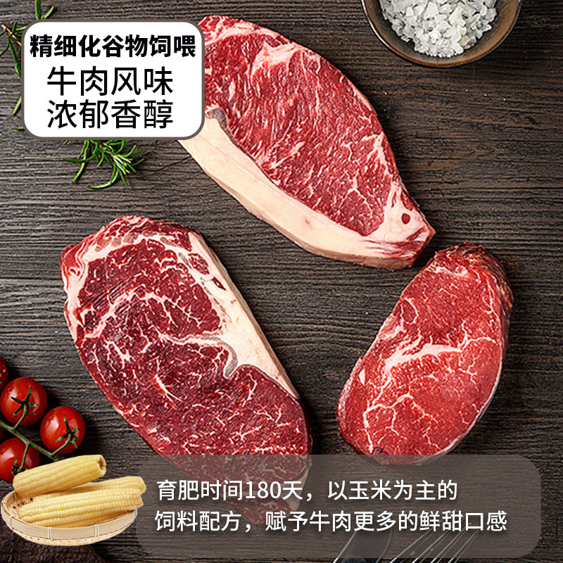 庄野牧场牛排原切进口牛眼牛排安格斯谷饲厚切上脑牛排肉牛扒黑椒