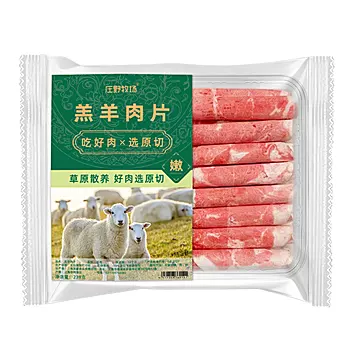 庄野牧场！雪花肥牛片羔羊肉片238g&times;5盒[42元优惠券]-寻折猪