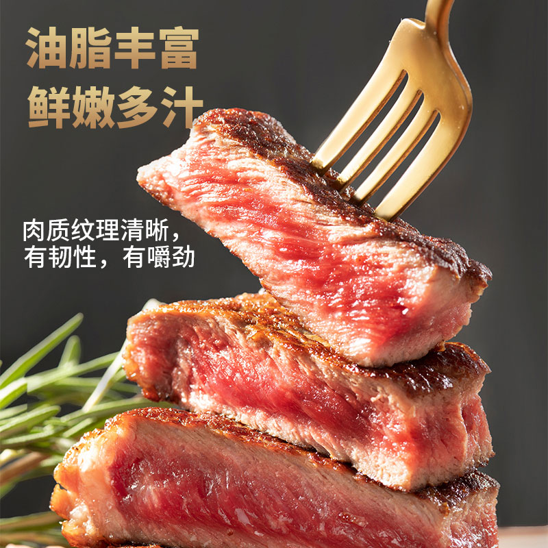 庄野牧场牛排原切进口牛眼牛排安格斯谷饲厚切上脑牛排肉牛扒黑椒