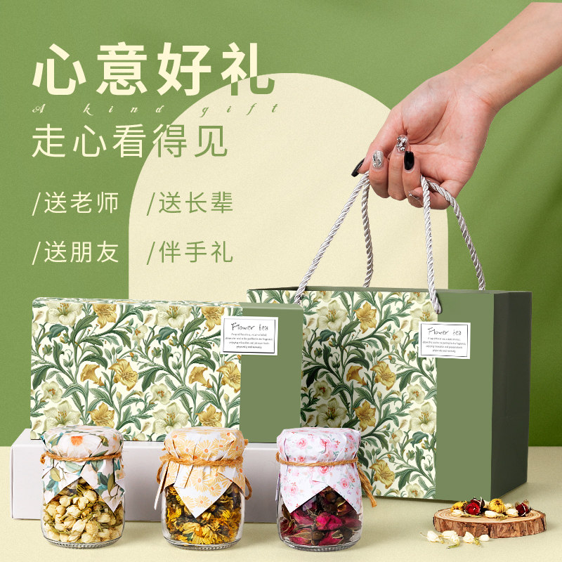 花茶礼盒三八妇女节礼物送员工老师妈妈38女神高档实用伴手小礼品