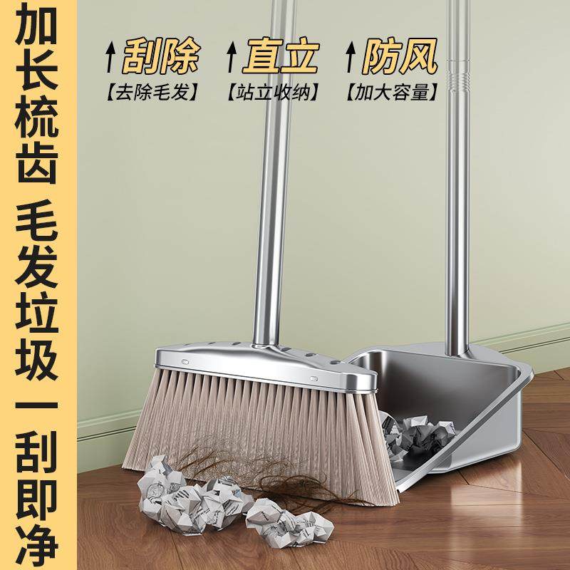 扫把2026新款家用簸箕套装组合不锈钢垃圾铲笤帚扫帚头发扫地神器,淘宝优惠券,粉丝福利购,淘宝优惠卷