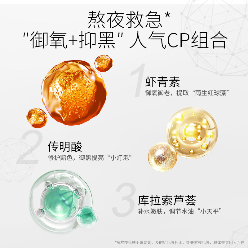  LESULESO丽素丽速贴片面膜