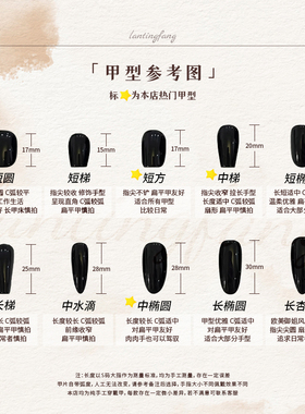 手工穿戴甲2025高级感秋冬氛围