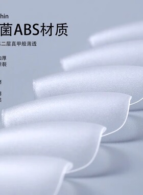 超薄无痕短款甲片美甲店专用贴片