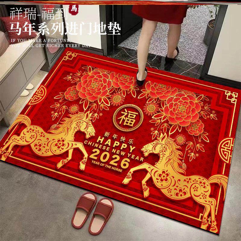 新年地垫2026马年过年喜庆入户门垫脚垫进门口垫子地毯客厅玄关垫,淘宝优惠券,粉丝福利购,淘宝优惠卷