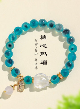 龙虎山饰品蓝月光糖心玛瑙手链女款轻奢小众转运珠手串送女友礼物