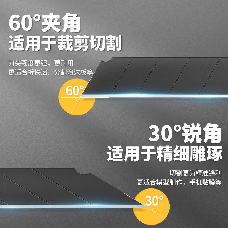 30度美工刀刀片小号壁纸墙纸切割刀片工业用美工雕刻裁纸美术贴膜