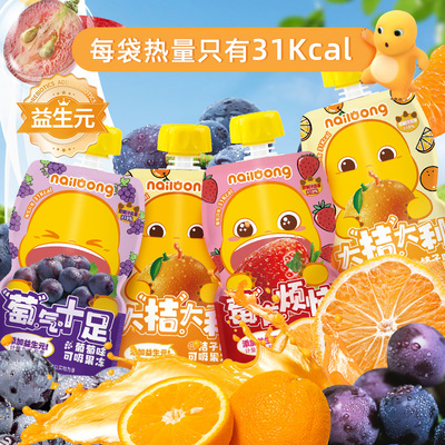 奶龙吸吸果冻宝宝健康0脂肪零食