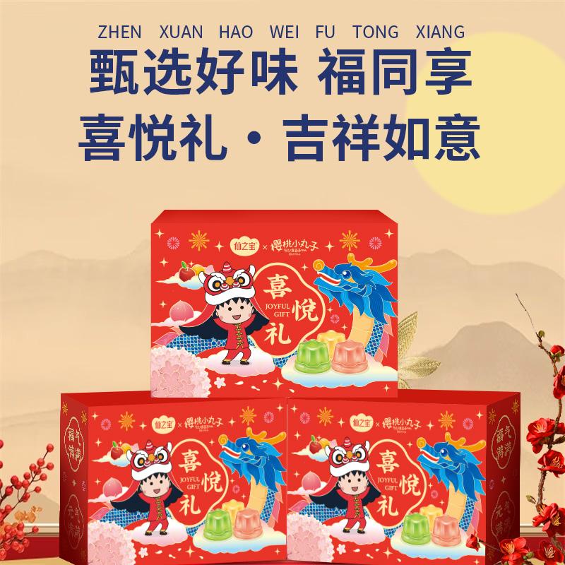 仙之宝果冻布丁礼盒儿童零食休闲解馋吸吸冻年货大礼包0脂肪蒟蒻