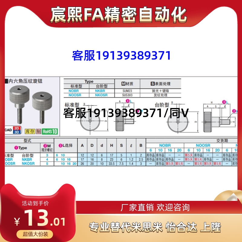 内六角压纹旋钮NKBR/NKOSR3/4/5-6/10/16/20-图0