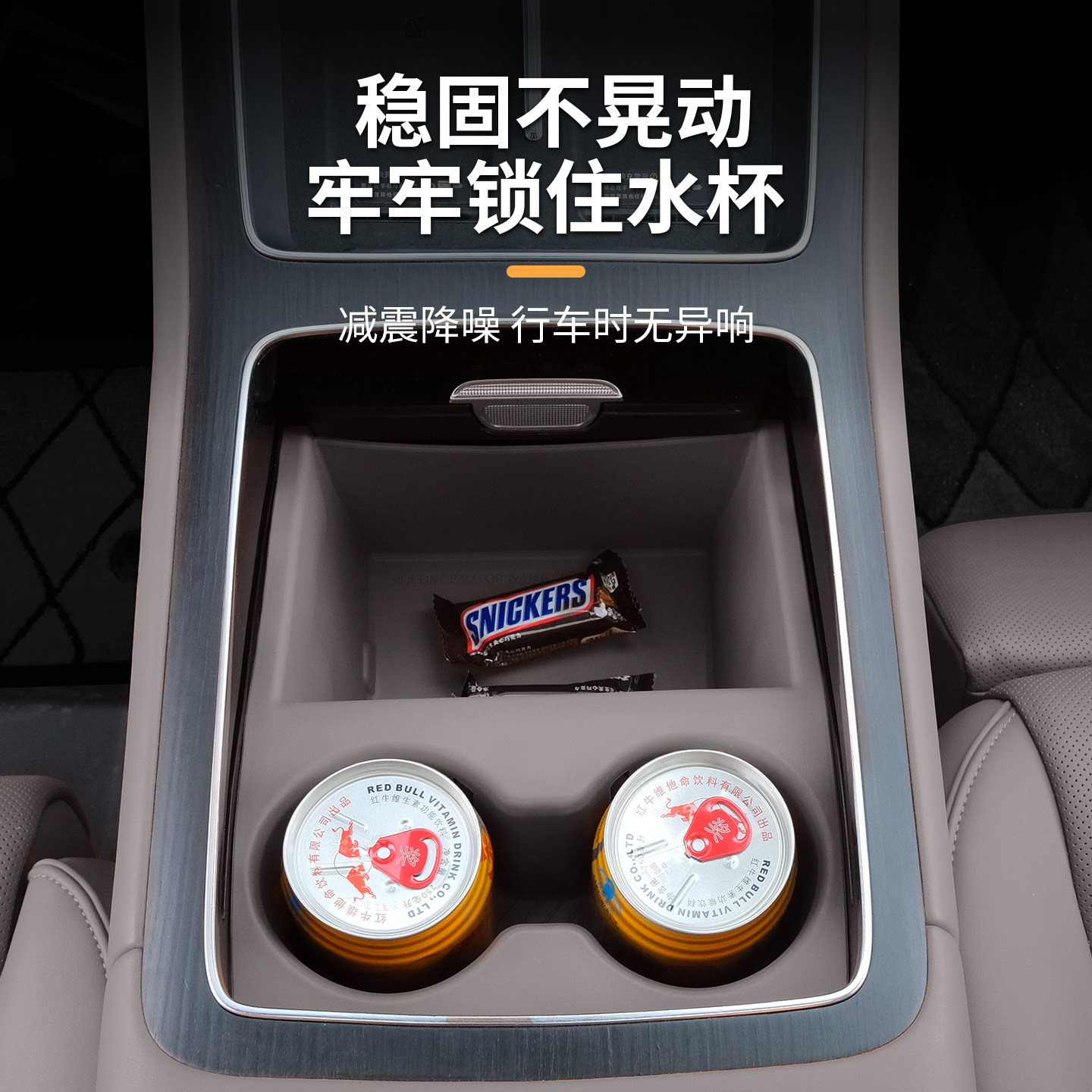 适用享界S9T/S9中控水杯垫架全包硅胶保护垫套储物盒防刮防滑配件