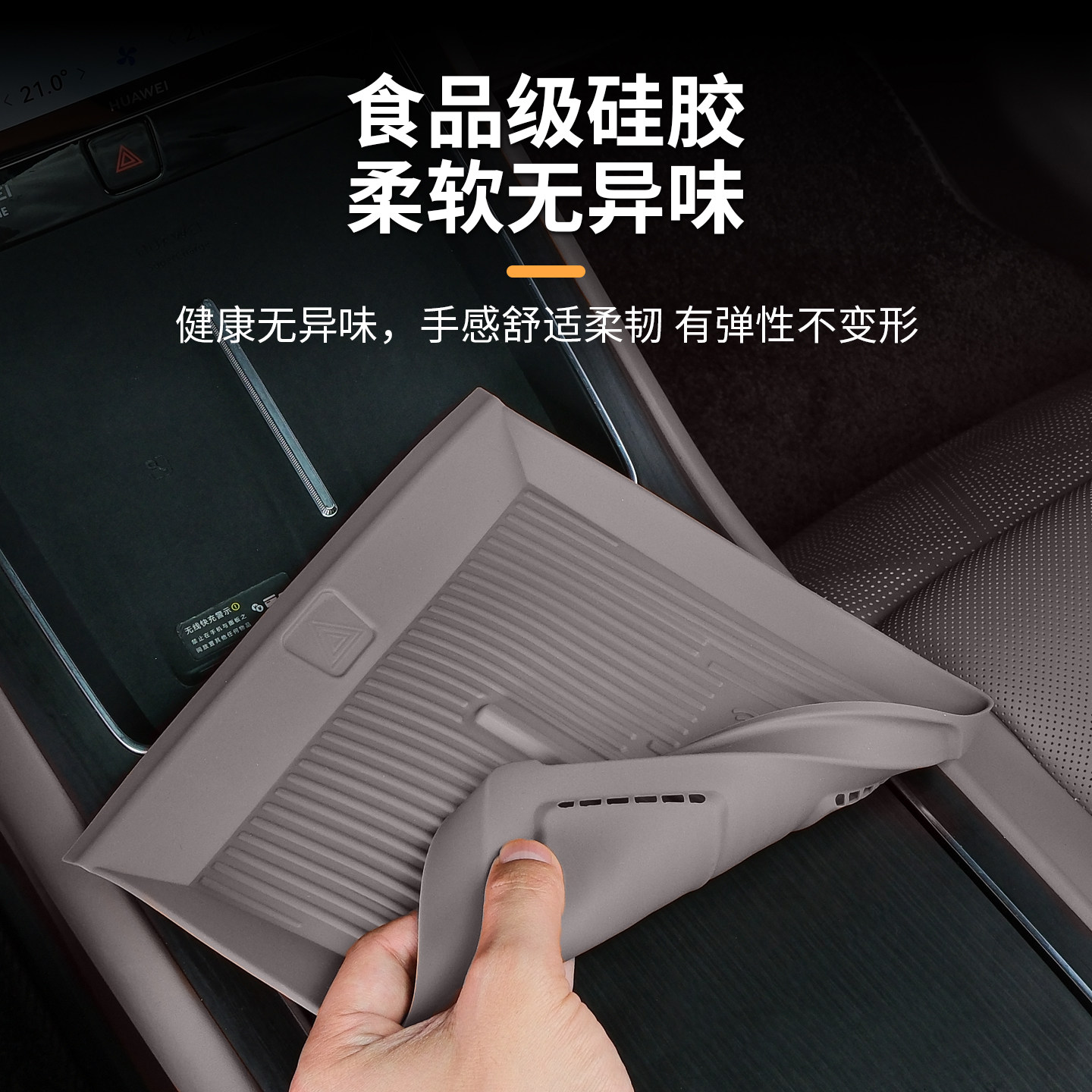 适用享界S9/S9T中控无线充电硅胶保护垫防滑保护垫车内饰用品配件