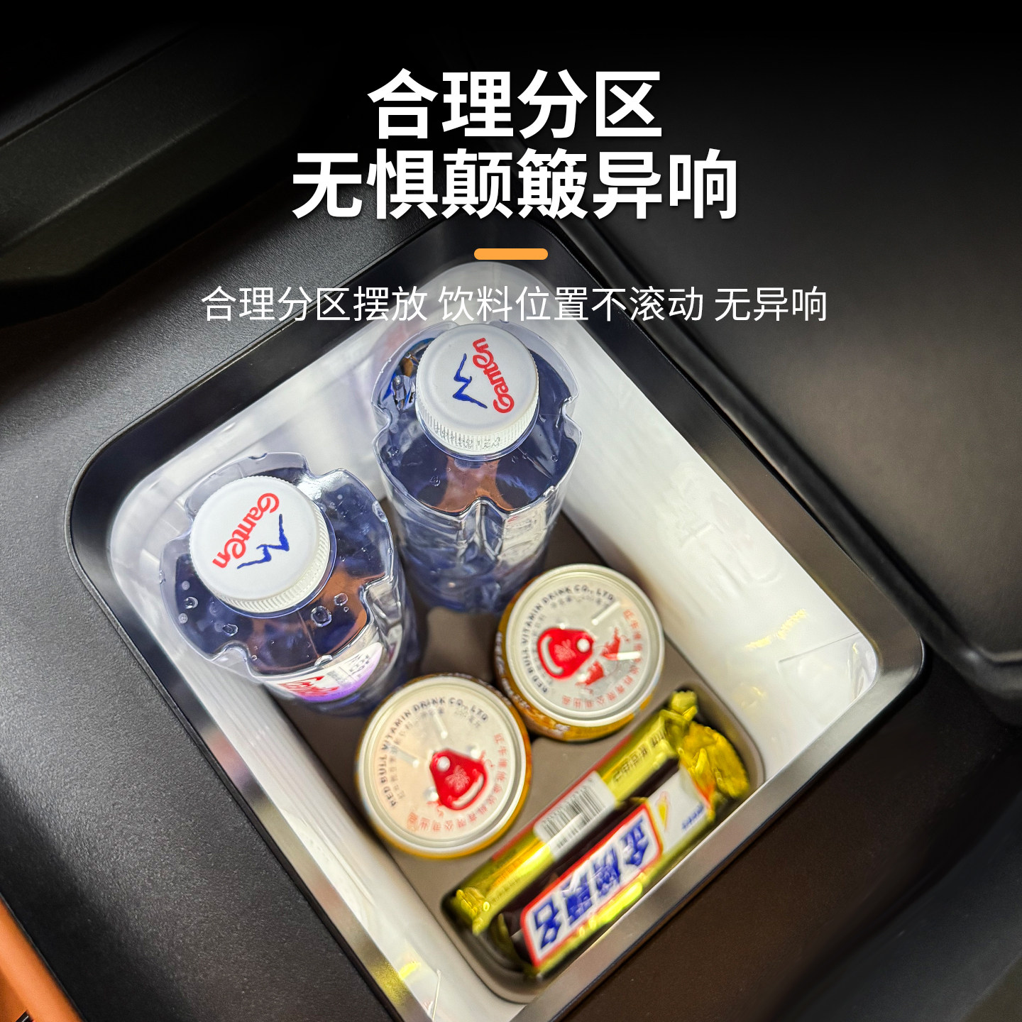 适用享界S9T/26款S9冰箱硅胶水杯垫架防护托减震收纳防护内饰配件