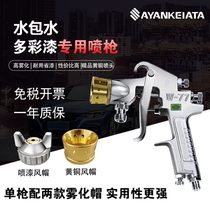 Water Packs Water Colorful Spray Snatched Exterior Wall Spray Gun Special Latex Primer Imitation Stone Paint 2L Pressure Barrel Water Coated Sand Spray Gun