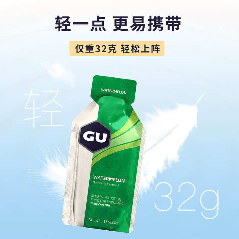 美国GU能量胶盐丸马拉松套餐跑步骑行越野排酸丸乳酸堆积运动补给 - 图0