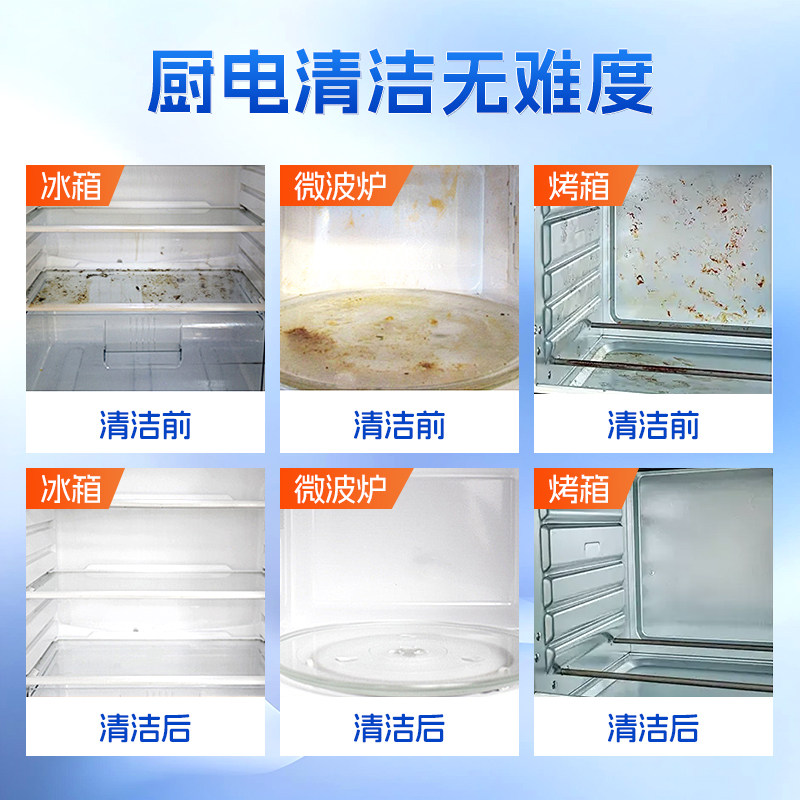 净浮生油污净烤箱清洁神器内部厨电清洁剂除垢剂微波炉强效去重油,淘宝优惠券,粉丝福利购,淘宝优惠卷