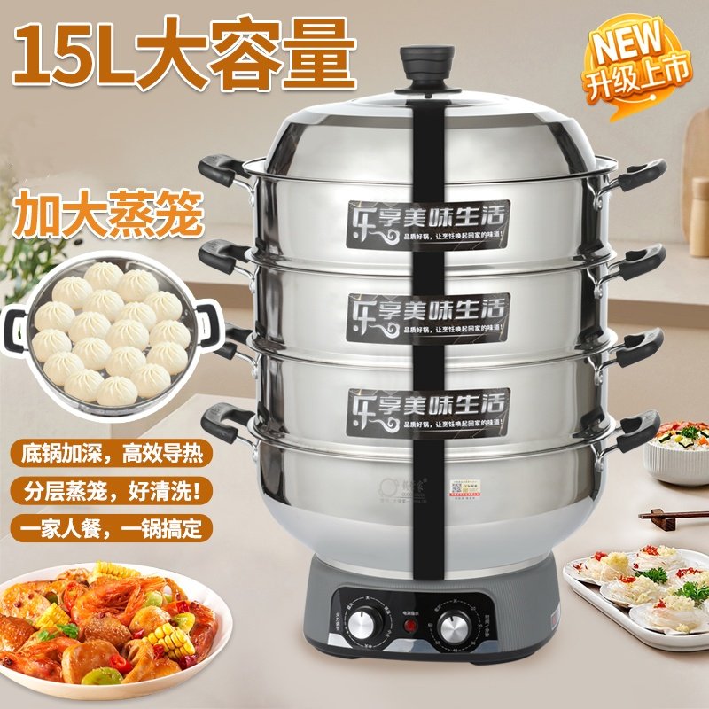 锅管家电蒸锅家用大容量多层电蒸笼多功能蒸钵仔糕三层不锈钢蒸锅,淘宝优惠券,粉丝福利购,淘宝优惠卷