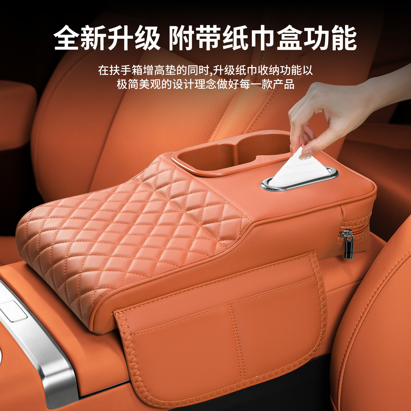 深蓝S05/S07/S09/G318汽车扶手箱增高垫车载纸巾盒改装水杯架收纳,淘宝优惠券,粉丝福利购,淘宝优惠卷