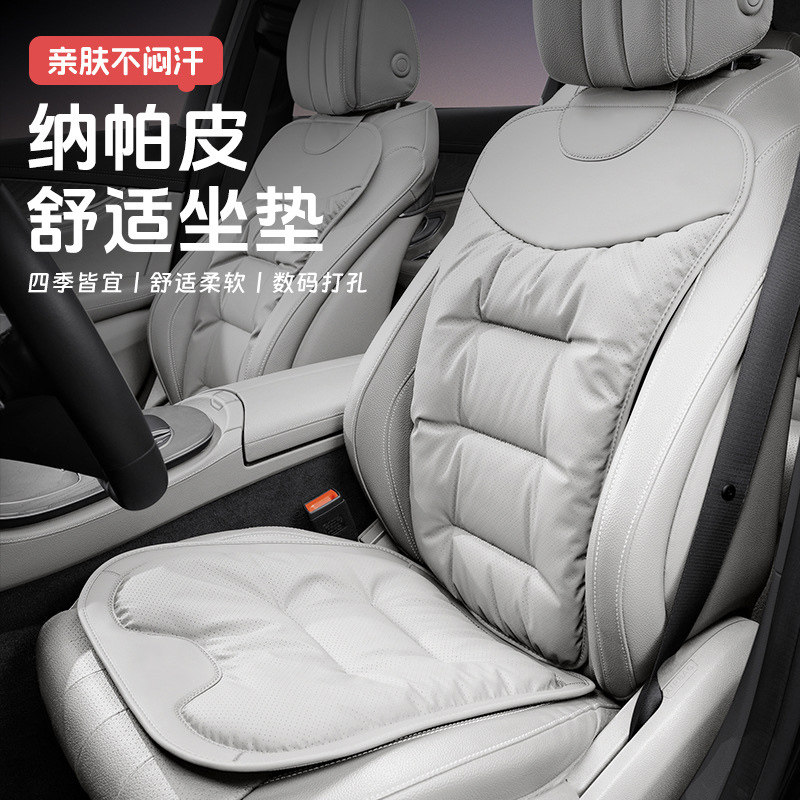 2026款别克至境世家汽车坐垫四季通用高级感单片通风座椅套车内饰