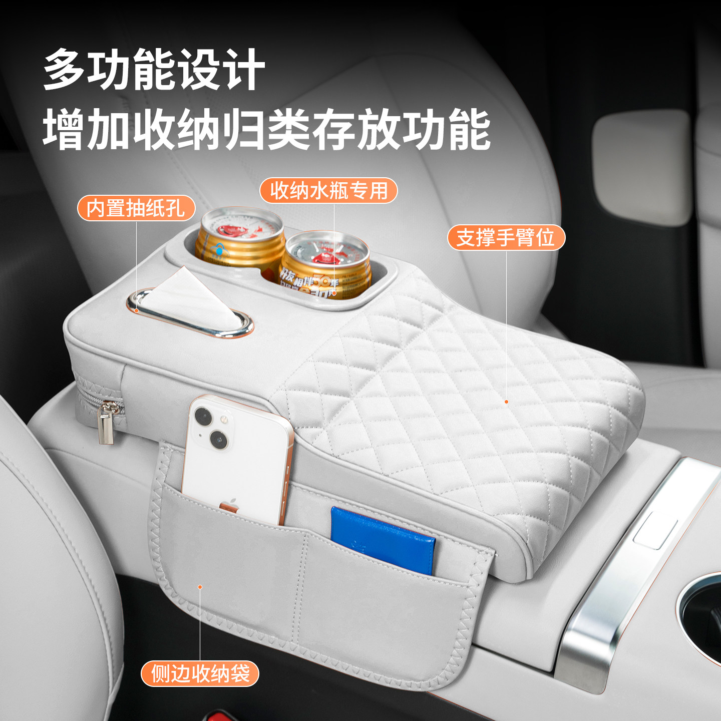 岚图梦想家FREE+追光知音汽车扶手箱增高垫车载纸巾盒水杯架收纳