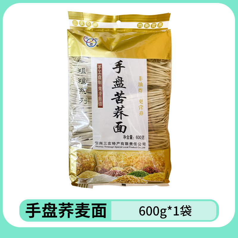 Buckwheat noodles 600g bagged Shanxi specialty grains
