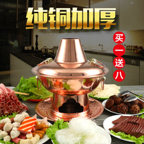 Copper Hot Pot Pure Red Copper Thickened Charcoal Mandarin Duck old Beijing Boiling Mutton Pure Handmade Old Copper Pot Household Pure Copper