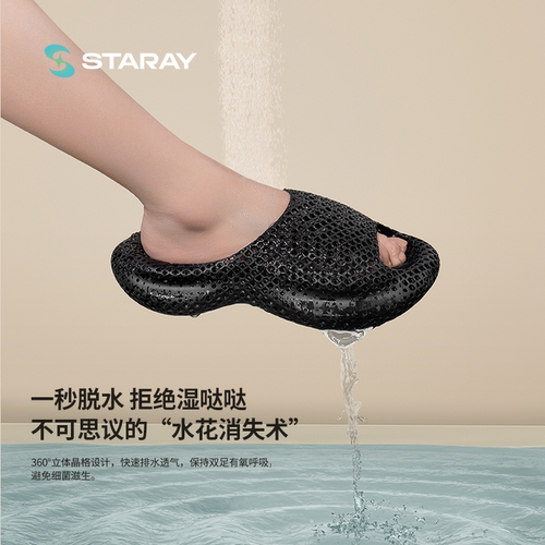 STARAY星世线3D打印拖鞋UFO飞拖室内户外软弹透气运动拖鞋踩屎感 - 图1