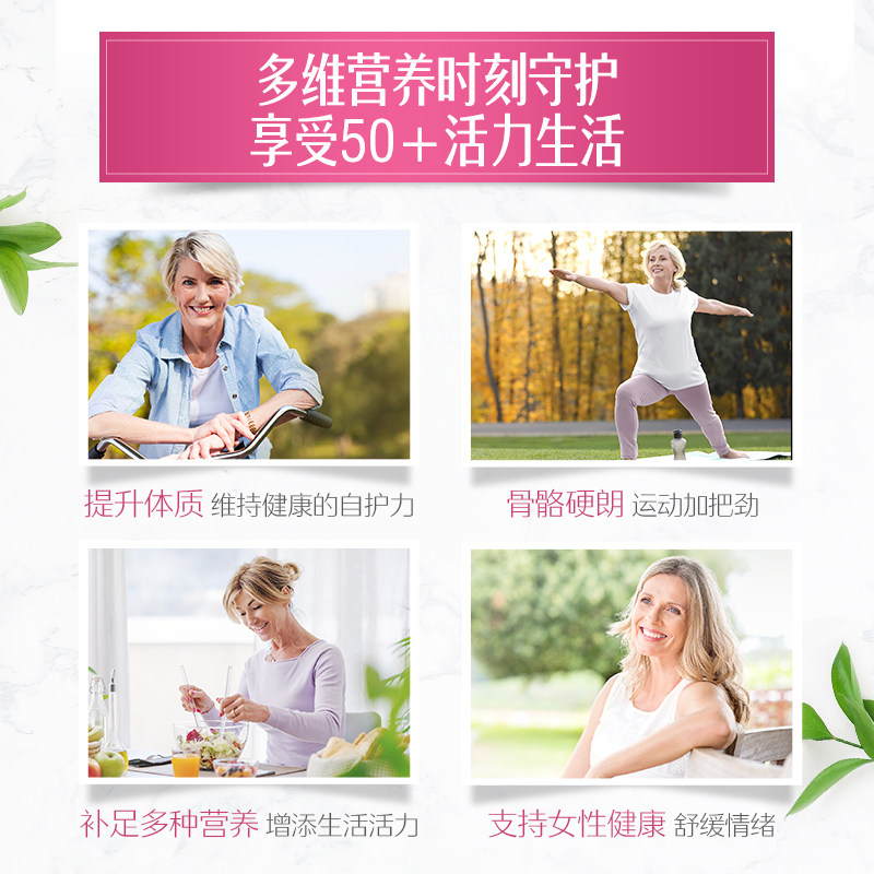 swisse女性复合维生素营养精华草本 ILEO海外复合维生素/矿物质