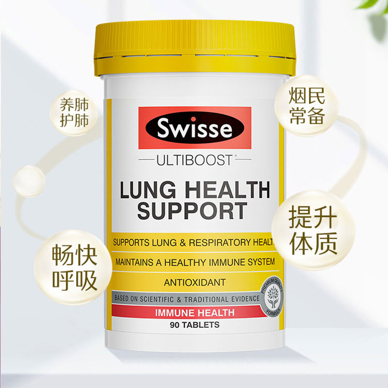 澳洲swisse斯维诗清肺片肺动能片护肺清肺灵润养肺部清道夫防雾霾 - 图1