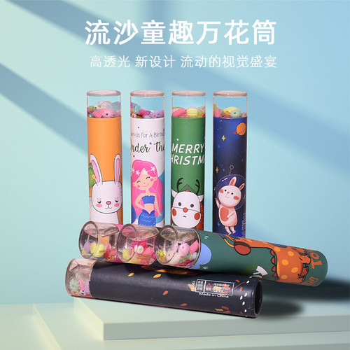万花筒儿童玩具送男童小女孩礼物幼儿园毕业小学生班级奖励小礼物 - 图1