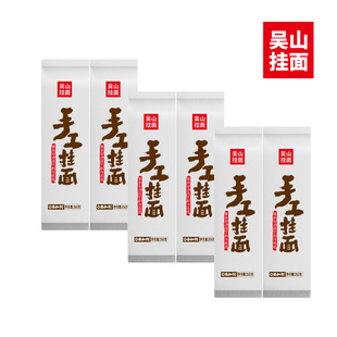 吴山挂面手工挂面250g*6包